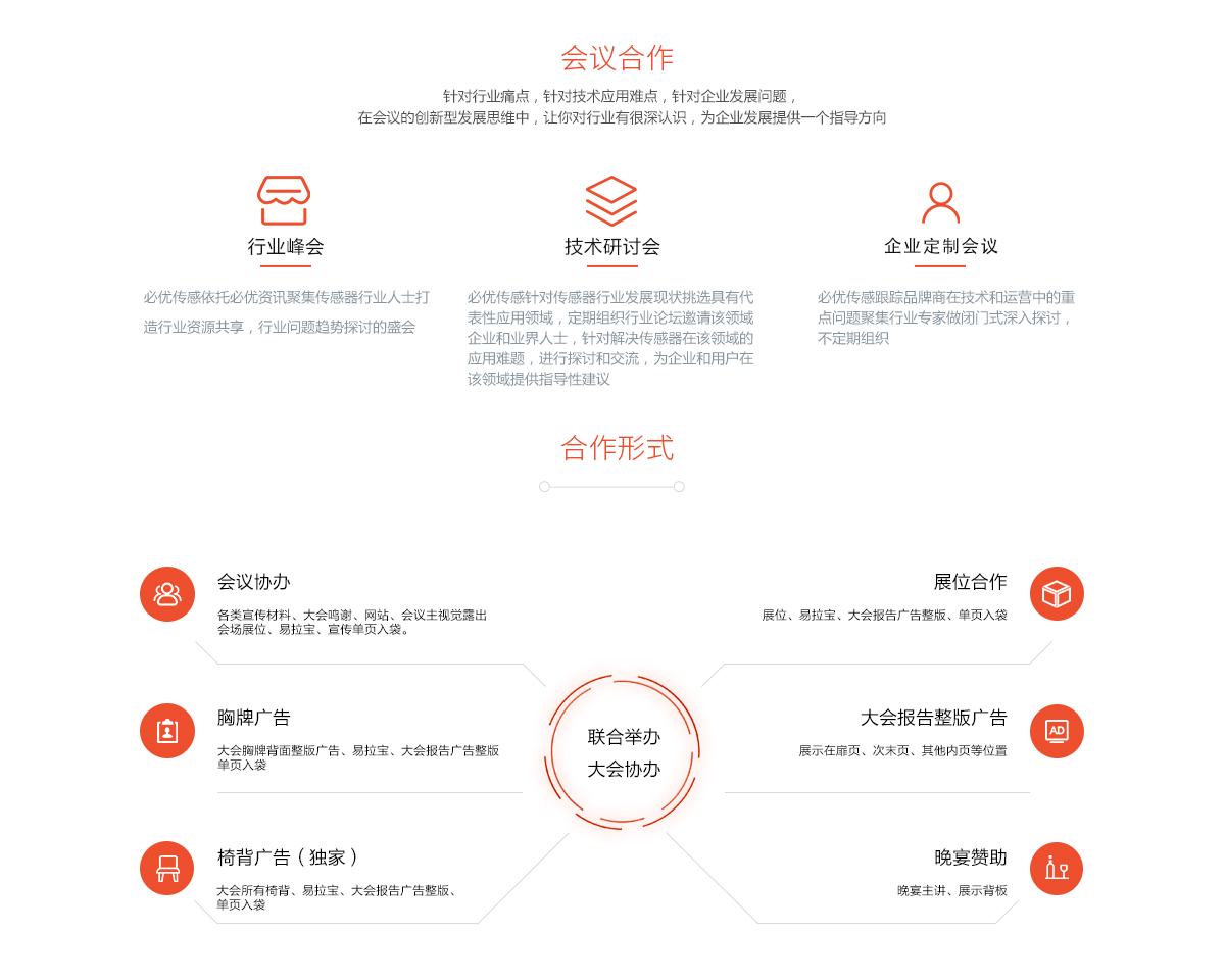 必优会议