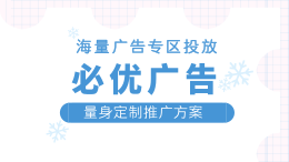 必优-图片